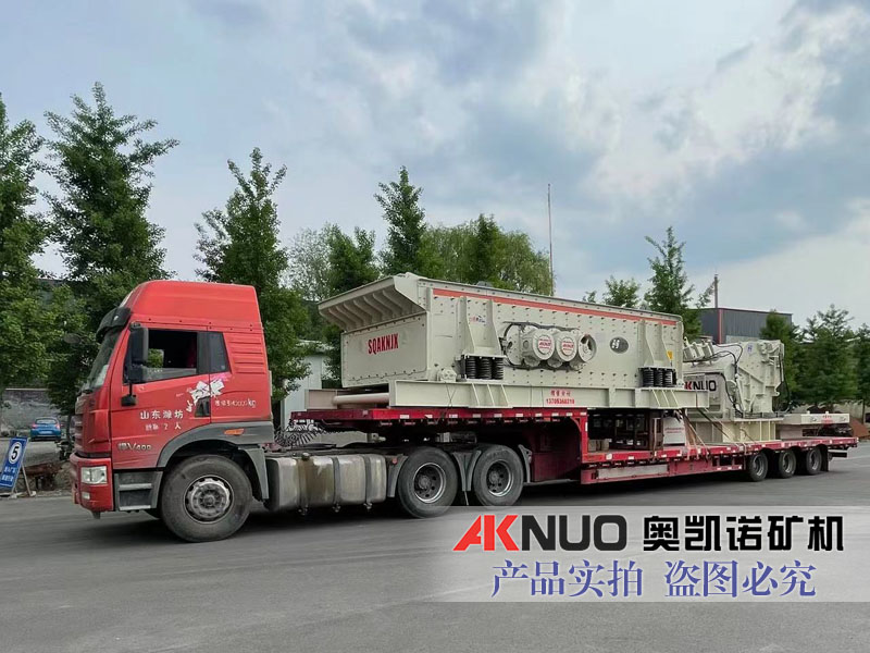 三軸橢圓篩廠家發貨現場